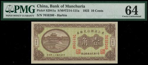 Lot 1317 - banknotes  -  John Bull Stamp Auctions sale 332