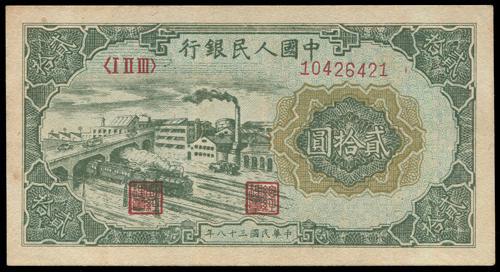 Lot 1524 - banknotes - John Bull Stamp Auctions sale 332 Lot 1524 - banknotes - John Bull Stamp Auctions sale 332