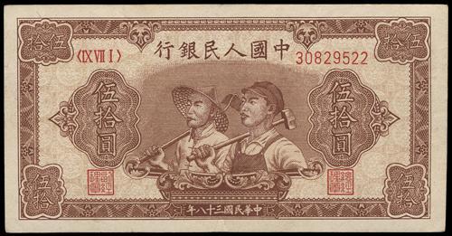 Lot 1534 - banknotes - John Bull Stamp Auctions sale 332 Lot 1534 - banknotes - John Bull Stamp Auctions sale 332