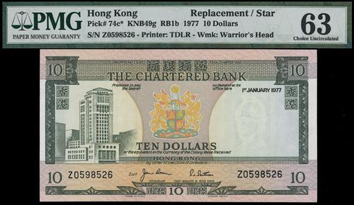Lot 2095 - banknotes  -  John Bull Stamp Auctions sale 332