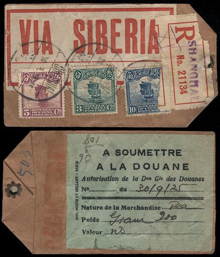 Lot 5565 - republic of china - John Bull Stamp Auctions sale 332 Lot 5565 - republic of china - John Bull Stamp Auctions sale 332