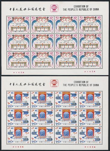 Lot 3528 - prc - John Bull Stamp Auctions sale 332 Lot 3528 - prc - John Bull Stamp Auctions sale 332