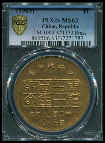 Lot 1057 - coins and medals - John Bull Stamp Auctions sale 332 Lot 1057 - coins and medals - John Bull Stamp Auctions sale 332
