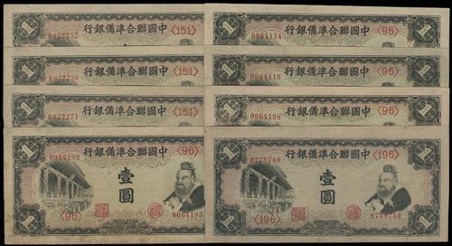Lot 1424 - banknotes - John Bull Stamp Auctions sale 332 Lot 1424 - banknotes - John Bull Stamp Auctions sale 332