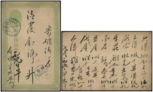 Lot 8067 - All China - Collections & Accumulations - John Bull Stamp Auctions sale 332 Day 3 Lot 8067 - All China - Collections & Accumulations - John Bull Stamp Auctions sale 332 Day 3