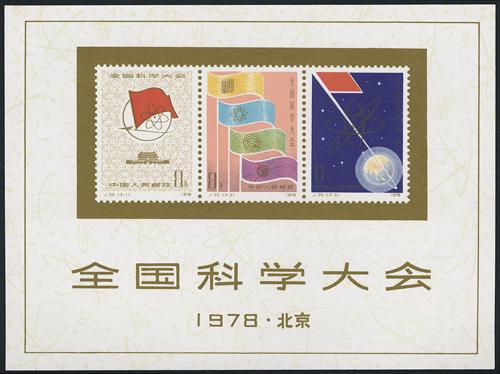 Lot 3408 - prc - John Bull Stamp Auctions sale 332 Lot 3408 - prc - John Bull Stamp Auctions sale 332