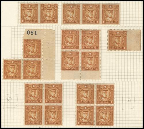 Lot 5481 - republic of china  -  John Bull Stamp Auctions sale 332