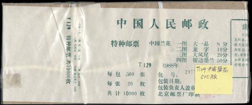Lot 3598 - prc  -  John Bull Stamp Auctions sale 332