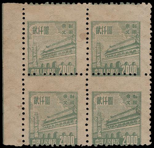 Lot 3649 - prc  -  John Bull Stamp Auctions sale 332