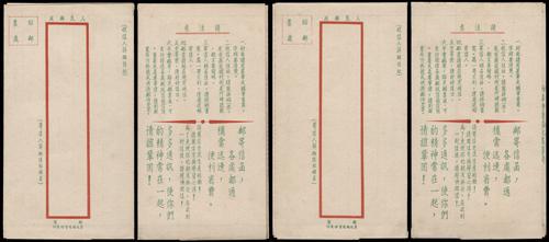 Lot 7150 - All China - Collections & Accumulations - John Bull Stamp Auctions sale 332 Lot 7150 - All China - Collections & Accumulations - John Bull Stamp Auctions sale 332