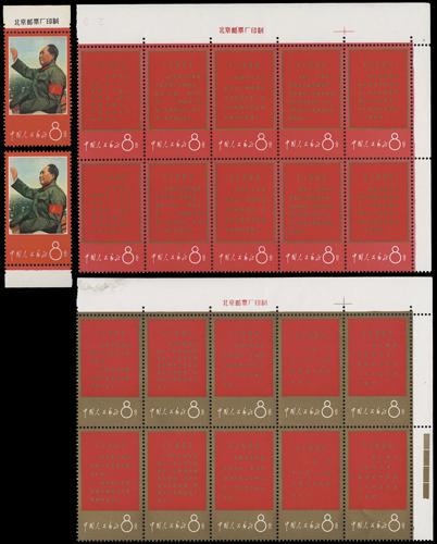 Lot 3259 - prc  -  John Bull Stamp Auctions sale 332