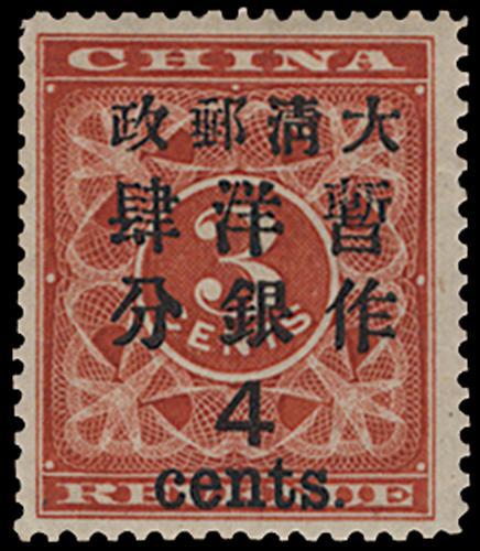 Lot 5279 - imperial post - John Bull Stamp Auctions sale 332 Lot 5279 - imperial post - John Bull Stamp Auctions sale 332