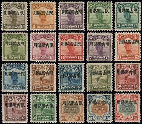 Lot 5739 - Provincial Issues & Postal History  -  John Bull Stamp Auctions sale 332