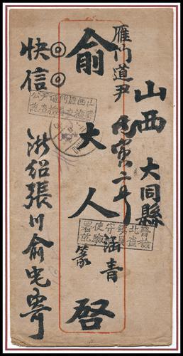 Lot 8546 - All China - Collections & Accumulations  -  John Bull Stamp Auctions sale 332 Day 3