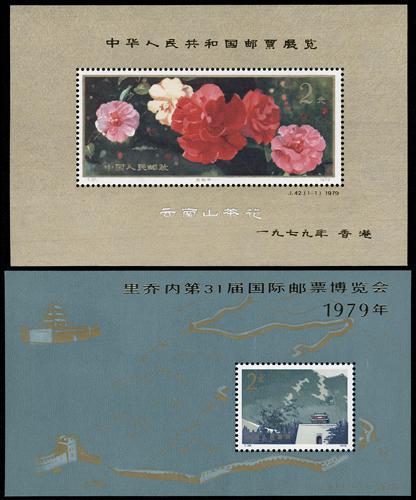 Lot 3456 - prc - John Bull Stamp Auctions sale 332 Lot 3456 - prc - John Bull Stamp Auctions sale 332