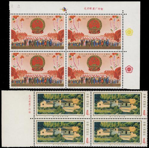Lot 3351 - prc - John Bull Stamp Auctions sale 332 Lot 3351 - prc - John Bull Stamp Auctions sale 332