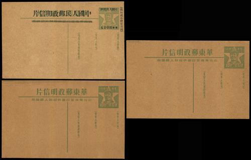 Lot 7094 - All China - Collections & Accumulations  -  John Bull Stamp Auctions sale 332