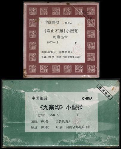 Lot 3621 - prc  -  John Bull Stamp Auctions sale 332