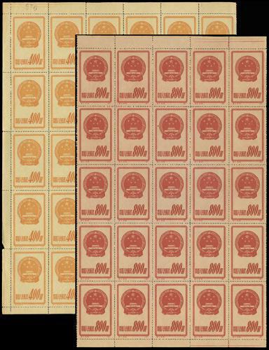 Lot 3123 - prc - John Bull Stamp Auctions sale 332 Lot 3123 - prc - John Bull Stamp Auctions sale 332