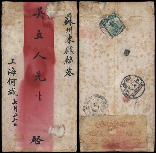 Lot 8506 - All China - Collections & Accumulations  -  John Bull Stamp Auctions sale 332 Day 3