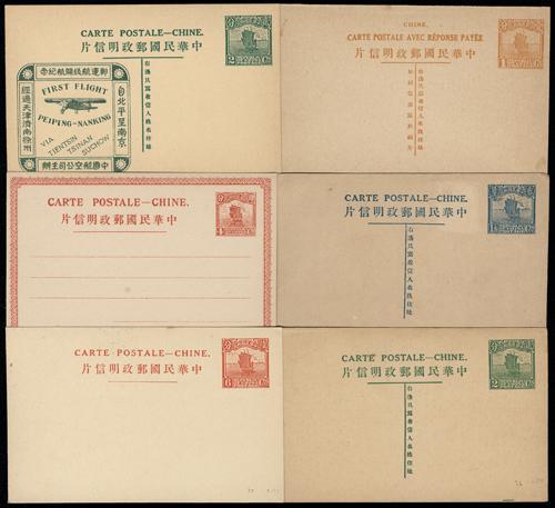 Lot 5603 - republic of china - John Bull Stamp Auctions sale 332 Lot 5603 - republic of china - John Bull Stamp Auctions sale 332