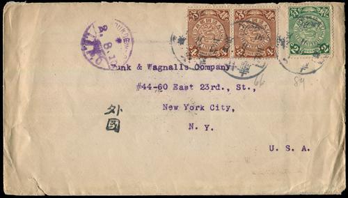 Lot 5368 - imperial post  -  John Bull Stamp Auctions sale 332