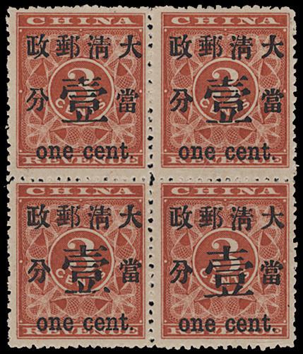 Lot 5265 - imperial post - John Bull Stamp Auctions sale 332 Lot 5265 - imperial post - John Bull Stamp Auctions sale 332