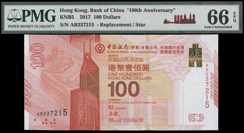 Lot 2204 - banknotes - John Bull Stamp Auctions sale 332 Lot 2204 - banknotes - John Bull Stamp Auctions sale 332