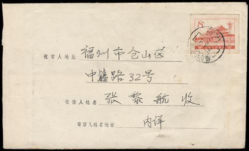 Lot 3749 - prc  -  John Bull Stamp Auctions sale 332