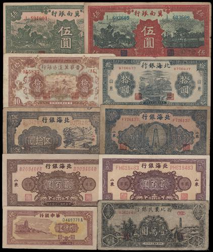 Lot 1441 - banknotes - John Bull Stamp Auctions sale 332 Lot 1441 - banknotes - John Bull Stamp Auctions sale 332