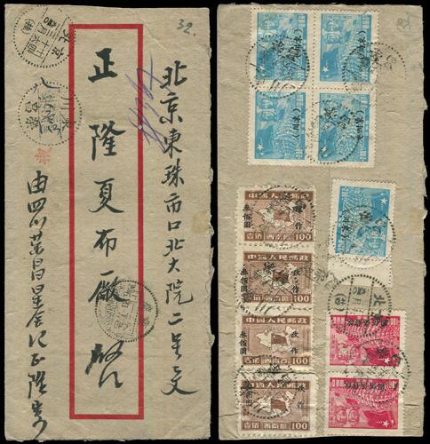 Lot 3043 - liberated area - John Bull Stamp Auctions sale 332 Lot 3043 - liberated area - John Bull Stamp Auctions sale 332