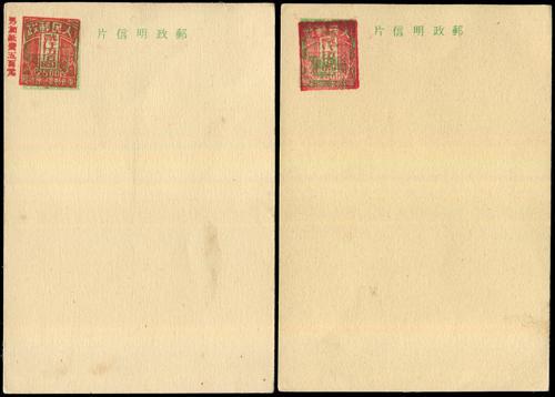 Lot 3045 - liberated area - John Bull Stamp Auctions sale 332 Lot 3045 - liberated area - John Bull Stamp Auctions sale 332