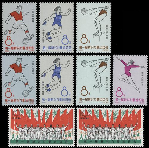 Lot 3222 - prc - John Bull Stamp Auctions sale 332 Lot 3222 - prc - John Bull Stamp Auctions sale 332