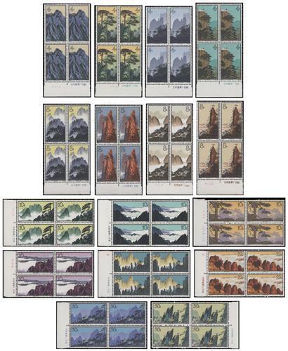 Lot 7020 - All China - Collections & Accumulations  -  John Bull Stamp Auctions sale 332