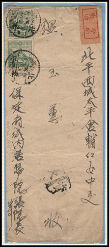 Lot 9050 - All China - Collections & Accumulations  -  John Bull Stamp Auctions sale 332 Day 4