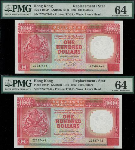 Lot 1984 - banknotes - John Bull Stamp Auctions sale 332 Lot 1984 - banknotes - John Bull Stamp Auctions sale 332
