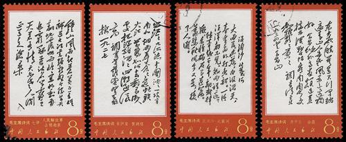 Lot 3279 - prc - John Bull Stamp Auctions sale 332 Lot 3279 - prc - John Bull Stamp Auctions sale 332
