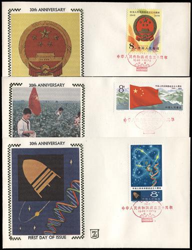 Lot 3791 - prc - John Bull Stamp Auctions sale 332 Lot 3791 - prc - John Bull Stamp Auctions sale 332
