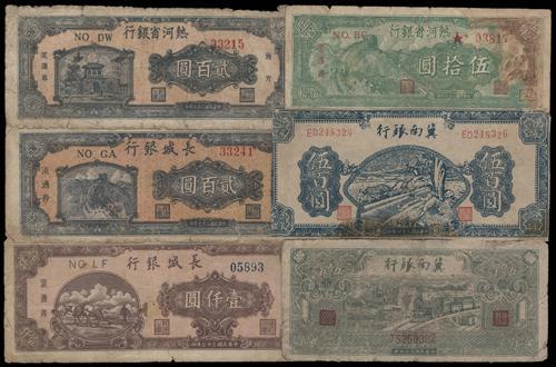 Lot 1455 - banknotes - John Bull Stamp Auctions sale 332 Lot 1455 - banknotes - John Bull Stamp Auctions sale 332