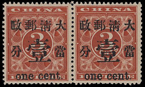 Lot 5263 - imperial post - John Bull Stamp Auctions sale 332 Lot 5263 - imperial post - John Bull Stamp Auctions sale 332