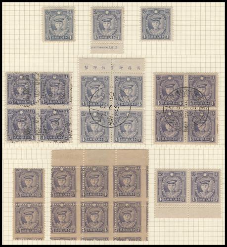 Lot 5483 - republic of china  -  John Bull Stamp Auctions sale 332