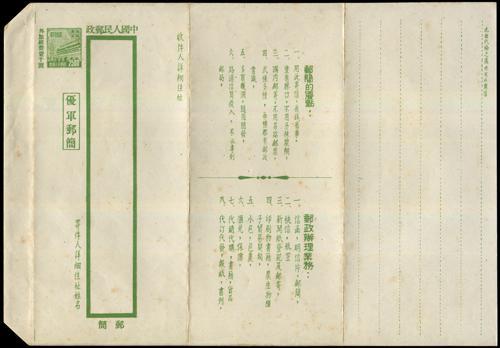Lot 7142 - All China - Collections & Accumulations - John Bull Stamp Auctions sale 332 Lot 7142 - All China - Collections & Accumulations - John Bull Stamp Auctions sale 332