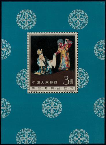Lot 7014 - All China - Collections & Accumulations  -  John Bull Stamp Auctions sale 332