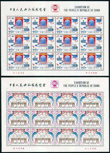 Lot 3520 - prc - John Bull Stamp Auctions sale 332 Lot 3520 - prc - John Bull Stamp Auctions sale 332