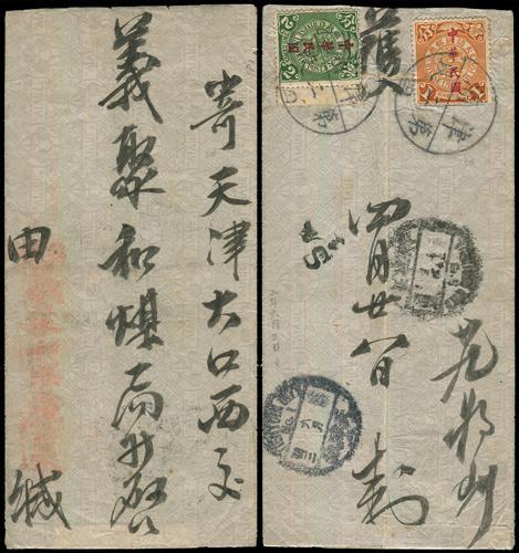 Lot 8008 - All China - Collections & Accumulations - John Bull Stamp Auctions sale 332 Day 3 Lot 8008 - All China - Collections & Accumulations - John Bull Stamp Auctions sale 332 Day 3
