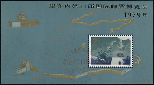 Lot 3463 - prc - John Bull Stamp Auctions sale 332 Lot 3463 - prc - John Bull Stamp Auctions sale 332