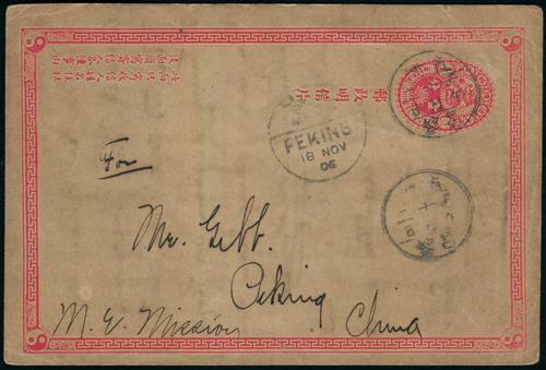 Lot 5390 - imperial post  -  John Bull Stamp Auctions sale 332