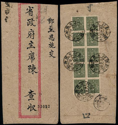 Lot 9585 - All China - Collections & Accumulations  -  John Bull Stamp Auctions sale 332 Day 3