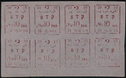 Lot 5714 - Provincial Issues & Postal History  -  John Bull Stamp Auctions sale 332