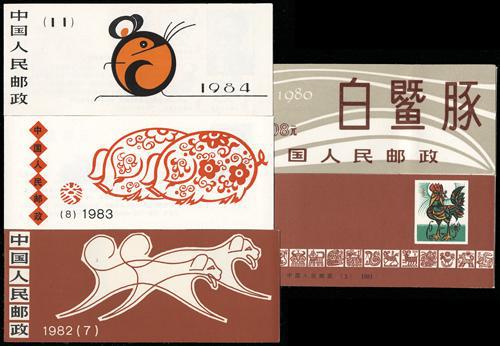 Lot 3637 - prc  -  John Bull Stamp Auctions sale 332